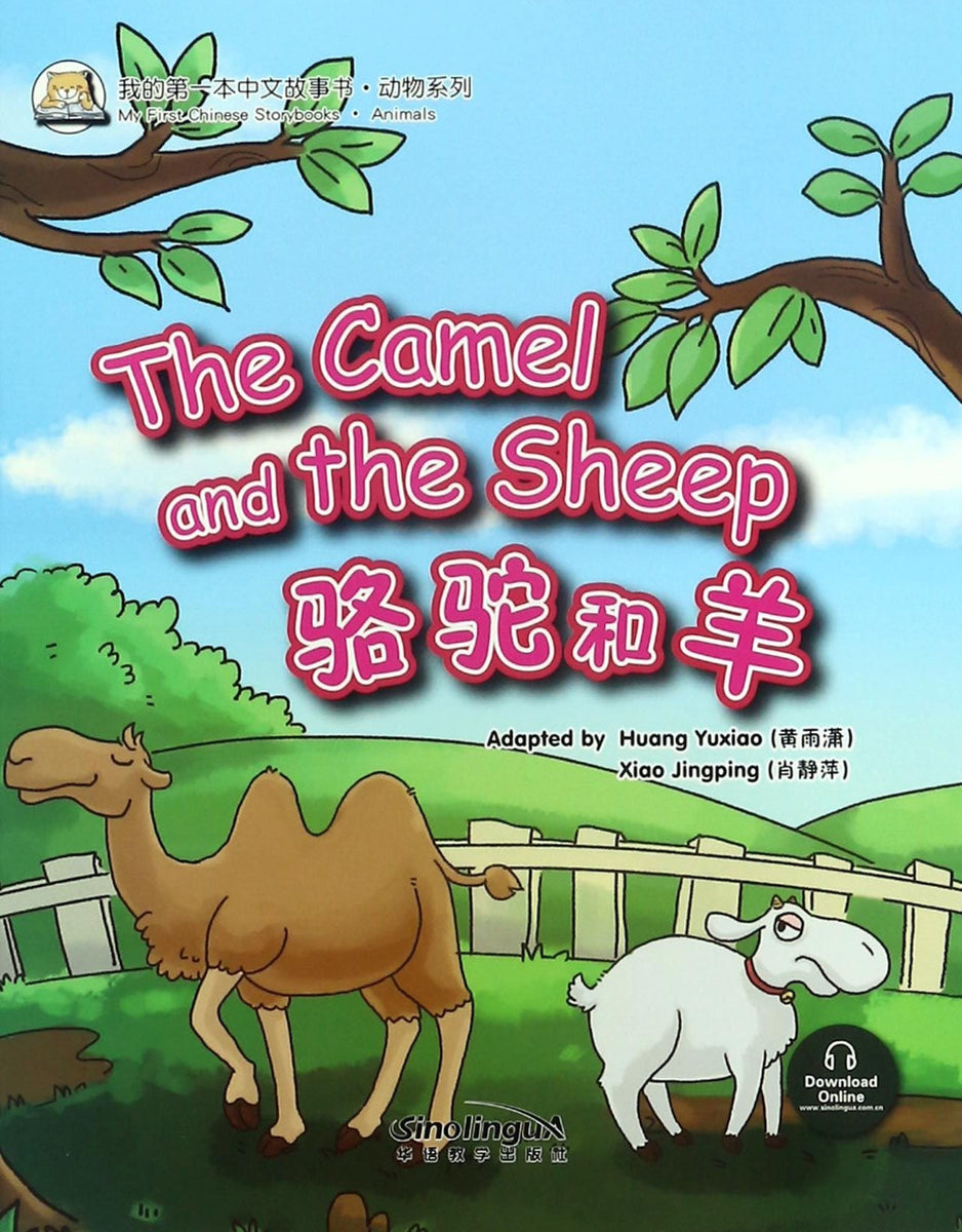 The Fairy Tale of the Camel and the Sheep